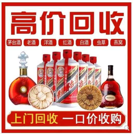 耿马回收茅台酒